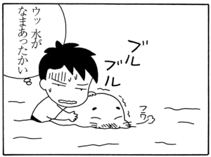 【無料漫画】毎日配信！少年アシベ（73）「月夜の散歩」森下裕美／キュートなゴマフアザラシの“ゴマちゃん”をめぐる名作ギャグ4コマ 13