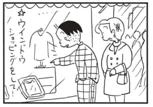 【無料漫画】かりあげクン(1427回)毎日配信!「デート」「書類選考」フランス料理店でステキな時間を過ごすはずが…?/植田まさし 2
