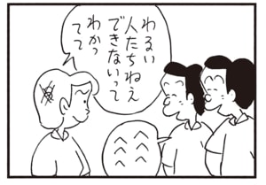 わるい人たちねえ できないってわかってて へへへへへへ