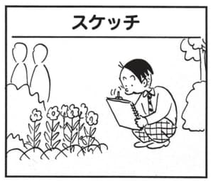 【無料漫画】かりあげクン(1560回)毎日配信!「森林浴」「スケッチ」皆で楽しい森林浴に出かけたけど…/植田まさし 5