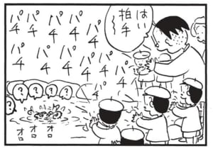 【無料漫画】かりあげクン(1506回)毎日配信!「運転士」「コイ」かりあげ運転士の向かう先は…/植田まさし 8