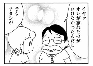 【無料漫画】ここだけのふたり！（449回）アイスをめぐって夫婦喧嘩勃発…？／森下裕美 14