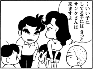 【無料漫画】毎日配信！少年アシベ（82）「もうすぐクリスマス」森下裕美／キュートなゴマフアザラシの“ゴマちゃん”をめぐる名作ギャグ4コマ 3