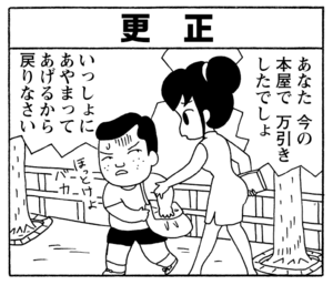 【無料漫画】毎日配信！少年アシベ（208）日記の内容をのぞき見…!?「アッキーの秘密」キュートな“ゴマちゃん”をめぐる名作4コマ／森下裕美 18