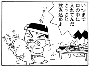 【無料漫画】毎日配信！少年アシベ（102）「恋人がほしい」森下裕美／キュートなゴマフアザラシの“ゴマちゃん”をめぐる名作ギャグ4コマ 17