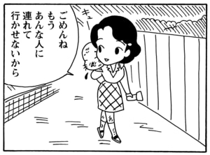 【無料漫画】毎日配信！少年アシベ（94）「ゴマちゃんの災難」森下裕美／キュートなゴマフアザラシの“ゴマちゃん”をめぐる名作ギャグ4コマ 28