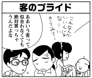 【無料漫画】毎日配信！少年アシベ（54）「雨が降る」森下裕美／キュートなゴマフアザラシの“ゴマちゃん”をめぐる名作ギャグ4コマ 18