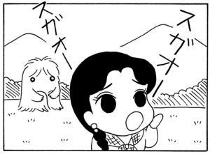 【無料漫画】毎日配信！少年アシベ（45）「新しい二人」森下裕美／キュートなゴマフアザラシの“ゴマちゃん”をめぐる名作ギャグ4コマ 19