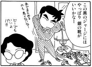 【無料漫画】毎日配信!少年アシベ(24)「ヨーイドン!!」森下裕美/キュートなゴマフアザラシの“ゴマちゃん”をめぐる名作ギャグ4コマ 13