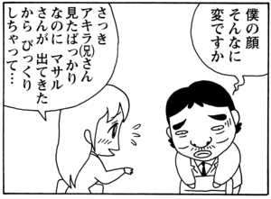 【無料漫画】毎日配信！少年アシベ（46）「さくら・さくら・咲く」森下裕美／キュートなゴマフアザラシの“ゴマちゃん”をめぐる名作ギャグ4コマ 19