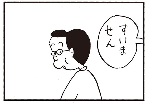 【無料漫画】かりあげクン（1928回）毎日2回配信！「ボールとって」お願いされたまさかの場所／植田まさし 