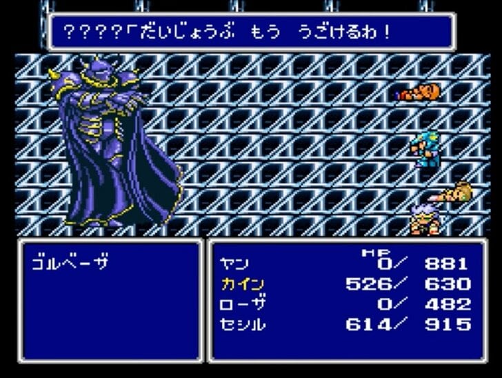 スーファミ『ファイナルファンタジー4』30周年！名セリフとともに振り返る懐かしすぎる名シーン【後編】の画像020