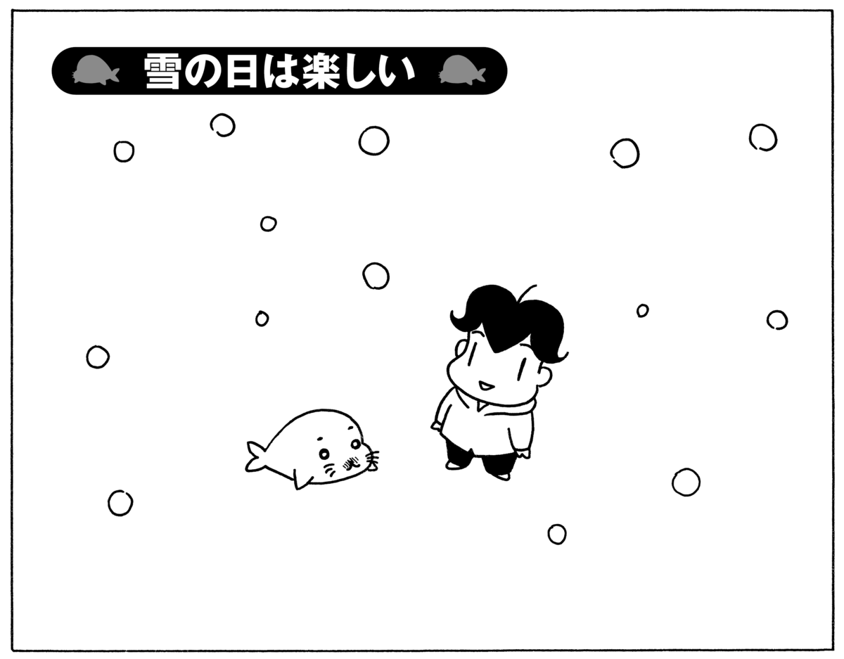 無料漫画】毎日配信！少年アシベ（181）子どもも大人も大盛り上がり