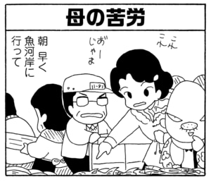 【無料漫画】毎日配信!少年アシベ(233)一生懸命料理して…「母ちゃんの努力」キュートな“ゴマちゃん”をめぐる名作4コマ/森下裕美 10