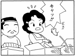 キャッ！！