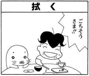 【無料漫画】毎日配信!少年アシベ(149)「プリマの気持ち」森下裕美/キュートなゴマフアザラシの“ゴマちゃん”をめぐる名作ギャグ4コマ 18