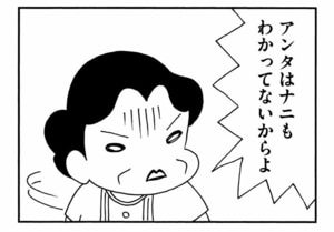 【無料漫画】ここだけのふたり!(442回)急にお出かけしたくなったワケとは?/森下裕美 7