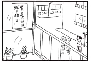 【無料漫画】かりあげクン（2161回）毎日2回配信！「サッカー」キック力が役立つ場面って？／植田まさし 4