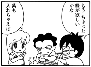 もうちょっと緑が欲しいかな　紫も入れちゃえば