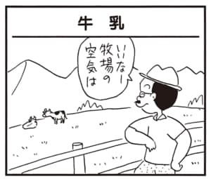 いいなー牧場の空気は