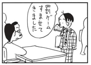 【無料漫画】かりあげクン(1481回)毎日配信!「スタンド」「ちこく」入学祝いのありがたいプレゼント?/植田まさし 8
