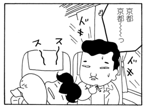 【無料漫画】毎日配信！少年アシベ（193）初めての一人旅…!?「旅立つアシベ」キュートな“ゴマちゃん”をめぐる名作4コマ／森下裕美 16