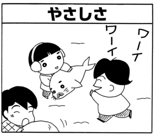 【無料漫画】毎日配信！少年アシベ（31）「クリスマス」森下裕美／キュートなゴマフアザラシの“ゴマちゃん”をめぐる名作ギャグ4コマ 10