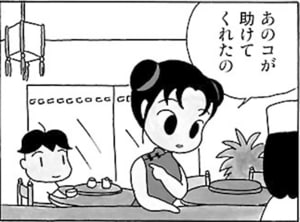 【無料漫画】毎日配信！少年アシベ（1）「ゴマちゃんが家に来た日」森下裕美 19