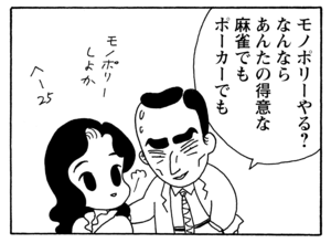 【無料漫画】毎日配信！少年アシベ（169）「猫が来た日」森下裕美／キュートなゴマフアザラシの“ゴマちゃん”をめぐる名作ギャグ4コマ 12