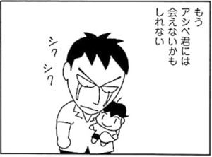 【無料漫画】毎日配信！少年アシベ（9）「父ちゃんのお誕生日」森下裕美 35