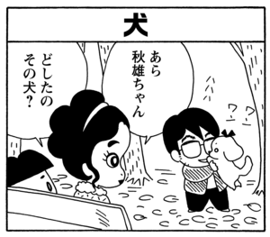 【無料漫画】毎日配信!少年アシベ(131)「パパとママ」森下裕美/キュートなゴマフアザラシの“ゴマちゃん”をめぐる名作ギャグ4コマ 6