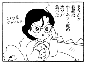 【無料漫画】毎日配信！少年アシベ（227）置いていかれた仕返しに…「山田の反逆」キュートな“ゴマちゃん”をめぐる名作4コマ／森下裕美 24
