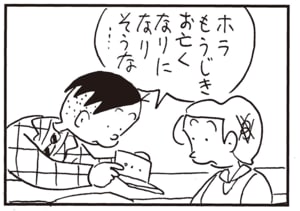 ホラもうじきお亡くなりになりそうな…