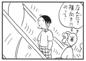 【無料漫画】かりあげクン(1641回)毎日配信!「地下鉄」「エスカレーター」道を聞く相手を間違えた!/植田まさし 6