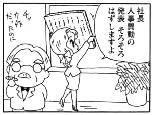 【無料漫画】毎日配信！少年アシベ（130）「未来のボク」森下裕美／キュートなゴマフアザラシの“ゴマちゃん”をめぐる名作ギャグ4コマ 21