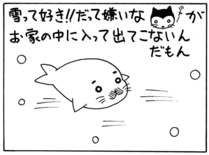 【無料漫画】毎日配信!少年アシベ(35)「ゴマちゃんの一日」森下裕美/キュートなゴマフアザラシの“ゴマちゃん”をめぐる名作ギャグ4コマ 20