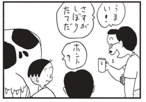 【無料漫画】かりあげクン（1681回）毎日配信！「食事」「乳しぼり」朝昼が質素だった日の夕飯は…／植田まさし 7