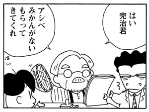 【無料漫画】毎日配信!少年アシベ(129)「ペッペッペッの毎日」森下裕美/キュートなゴマフアザラシの“ゴマちゃん”をめぐる名作ギャグ4コマ 27