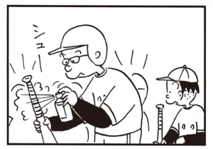 【無料漫画】かりあげクン（2257回）毎日2回配信！「すべりどめ」スプレーを使った場所は…／植田まさし 2