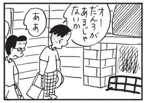 オーだんろがあるじゃないか ああ