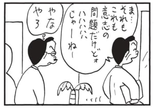 【無料漫画】かりあげクン(1537回)毎日配信!「ガラス」「塩分」ピッカピカのガラスを見つけた場所は…/植田まさし 7