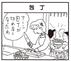 アーン包丁が切れなくなったわ