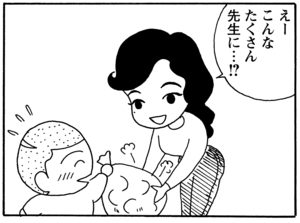 【無料漫画】毎日配信！少年アシベ（27）「山に登ろう」森下裕美／キュートなゴマフアザラシの“ゴマちゃん”をめぐる名作ギャグ4コマ 24