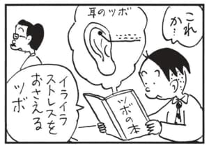 【無料漫画】かりあげクン(1649回)毎日配信!「輪ゴム」「釣り針」軽い気持ちでちょっかいをかけた結果/植田まさし 8