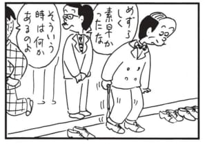 めずらしく素早かったな　そういう時は何かあるのよ