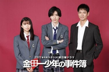 圧倒的1位はKinKi Kids堂本剛！ 実写ドラマ『金田一少年の事件簿』歴代キャストで「一番ハマり役だと思った人物」ランキング | ふたまん＋