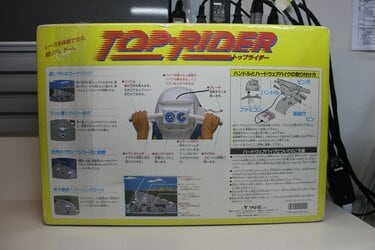 3ページ目) ファミコンなのに「体で操作する」バイクゲーム!? 巨大な