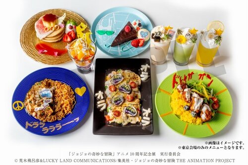 ジョジョアニメ10周年記念展　コラボカフェ
