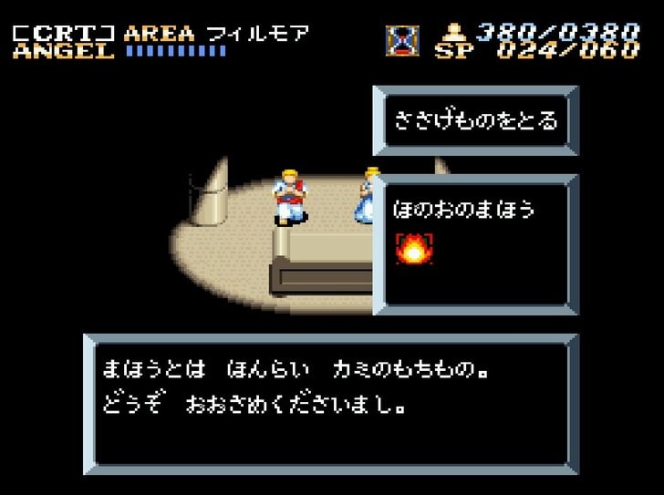 発売30周年！ 古代祐三の神曲に衝撃『アクトレイザー』が示した「スーパーファミコン」の無限の可能性の画像005