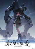 『チェンソーマン』『うる星やつら』『ガンダム 水星の魔女』『SPY×FAMILY』…睡眠時間が足りない!? 2022年秋クールが「覇権アニメ大渋滞」の危機の画像002